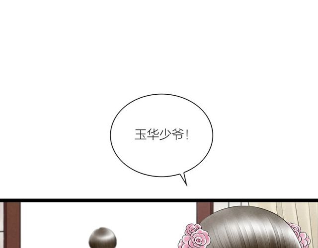 第33话 我的少爷(1/2)-第34话