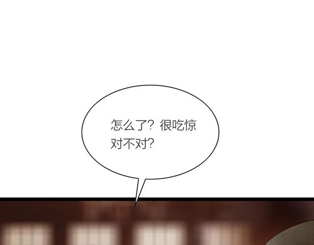 《嫁心》-不一样的妻子 - 第33话 我的少爷(1/2) - 6