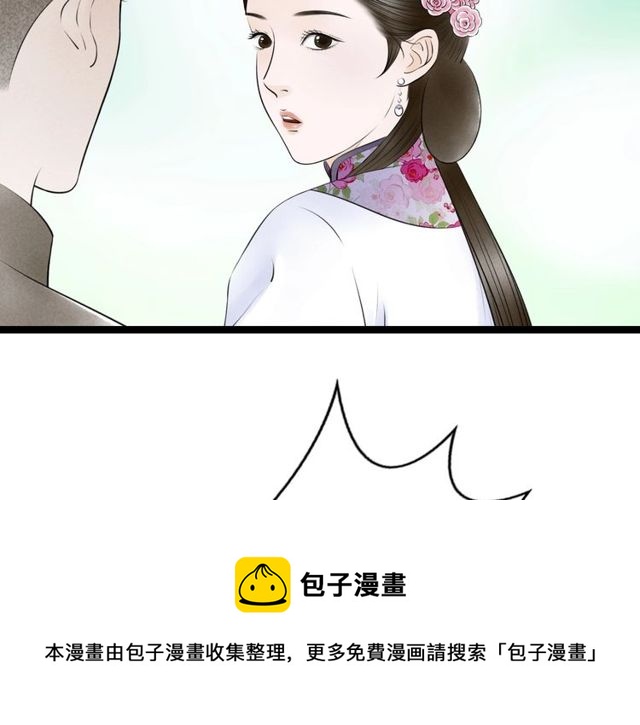 《嫁心》-不一樣的妻子 - 第33話 我的少爺(2/2) - 5