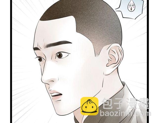 《嫁心》-不一樣的妻子 - 第33話 我的少爺(2/2) - 1