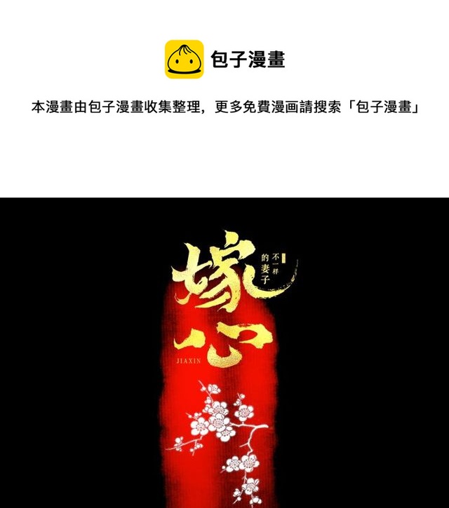 第35话 识破男儿身(1/2)-第36话