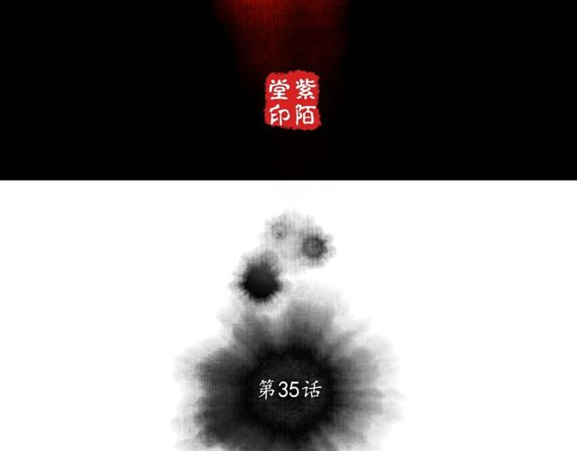 第35话 识破男儿身(1/2)-第36话