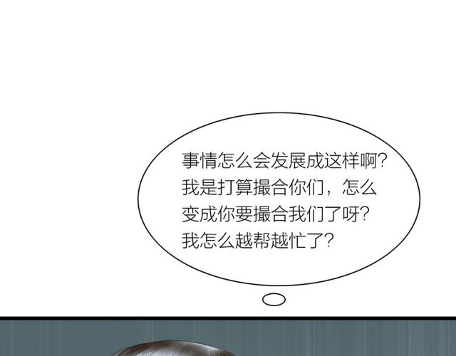 第35话 识破男儿身(1/2)-第36话