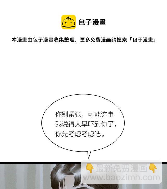 第35话 识破男儿身(1/2)-第36话