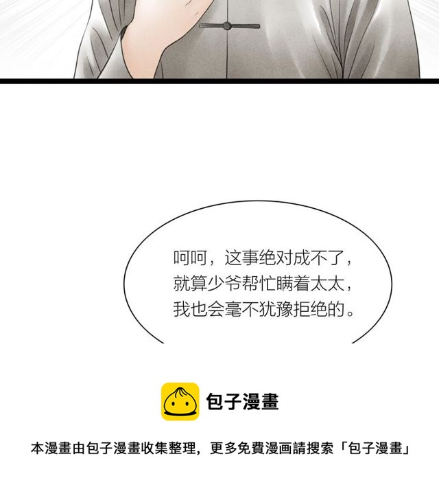 第35话 识破男儿身(1/2)-第36话