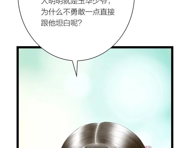 第35话 识破男儿身(1/2)-第36话