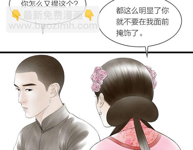 第35话 识破男儿身(1/2)-第36话