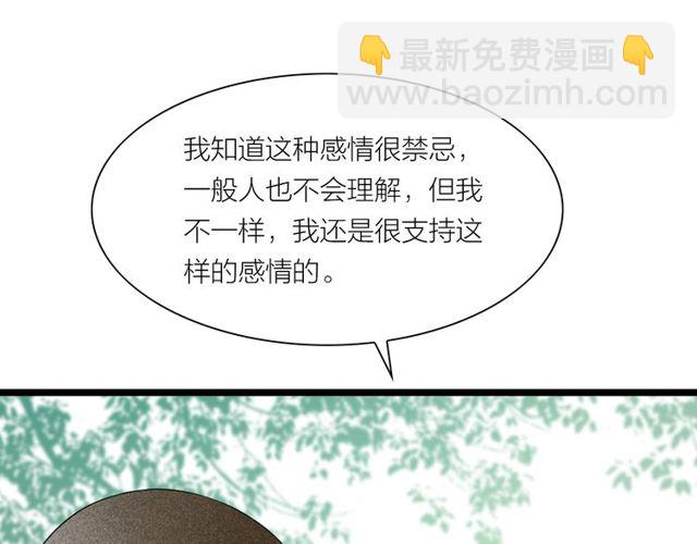 第35话 识破男儿身(1/2)-第36话