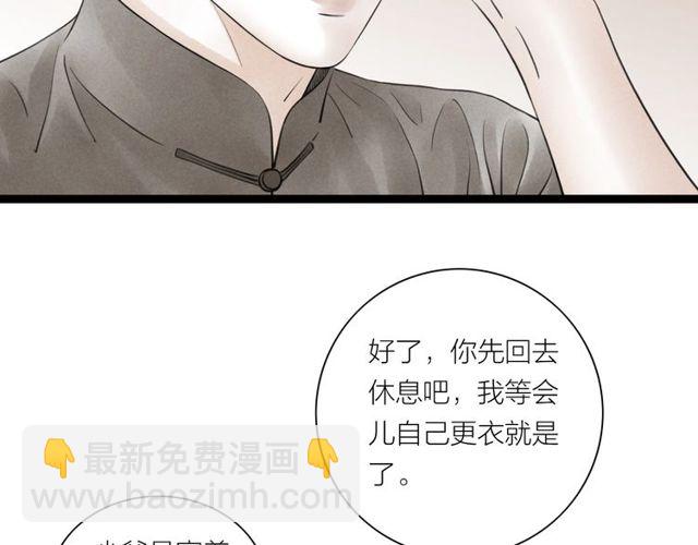 第35话 识破男儿身(1/2)-第36话