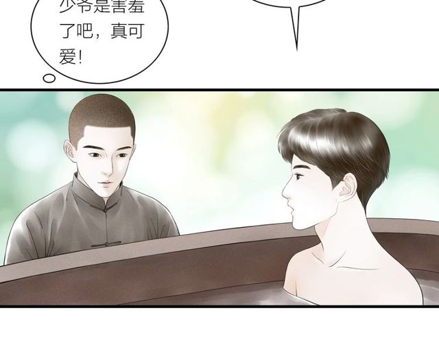 第35话 识破男儿身(1/2)-第36话