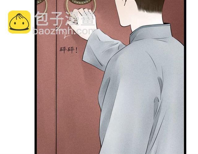 第37话 柳少爷上门(1/2)-第38话