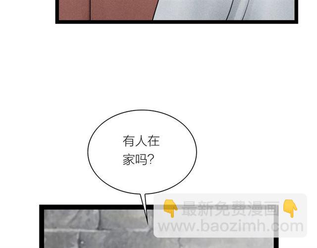 第37话 柳少爷上门(1/2)-第38话