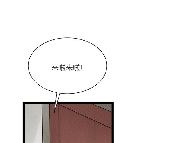 第37话 柳少爷上门(1/2)-第38话