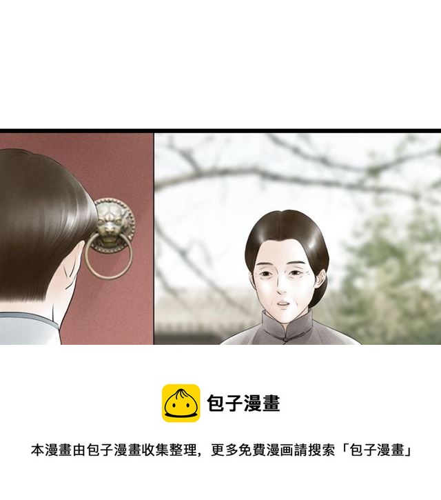 第37话 柳少爷上门(1/2)-第38话