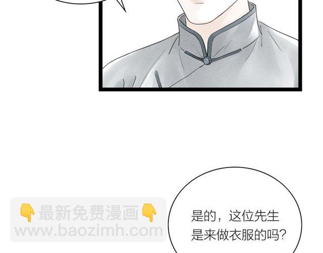 第37话 柳少爷上门(1/2)-第38话