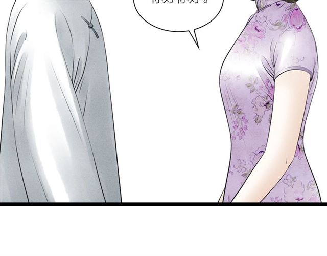 第37话 柳少爷上门(1/2)-第38话