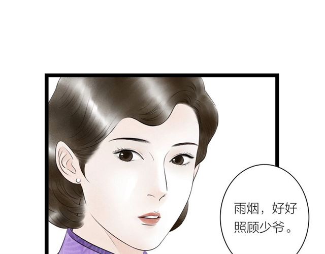 《嫁心》-不一樣的妻子 - 第40話 我來教你(1/2) - 5