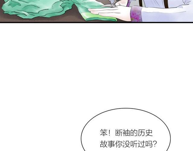 《嫁心》-不一樣的妻子 - 第40話 我來教你(2/2) - 4