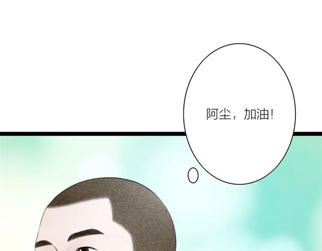 《嫁心》-不一樣的妻子 - 第40話 我來教你(2/2) - 2