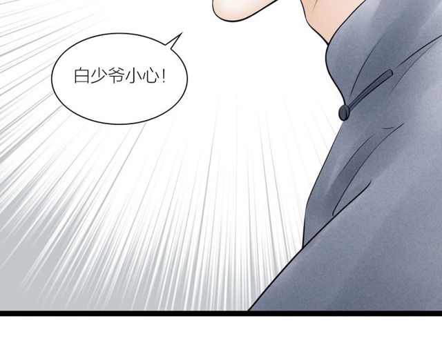 第44话 衷肠(1/2)-第16话