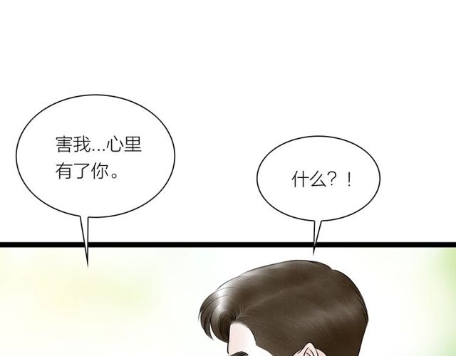 第44话 衷肠(1/2)-第16话