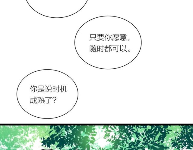 第46话 敞开心扉(1/2)-第18话