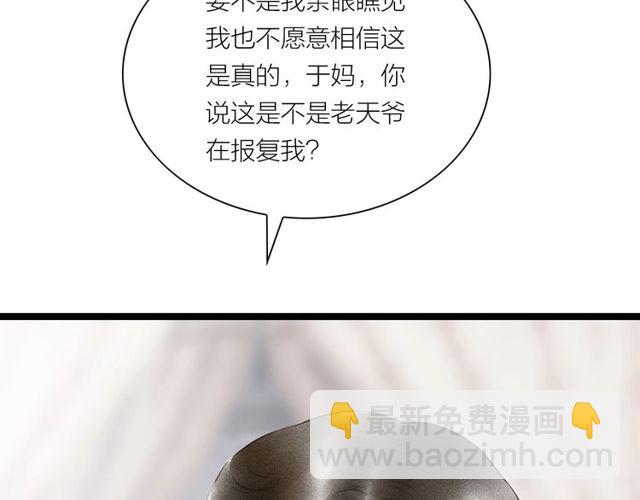 第46话 敞开心扉(1/2)-第18话