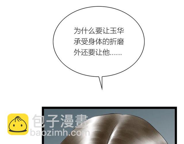 第46话 敞开心扉(1/2)-第18话