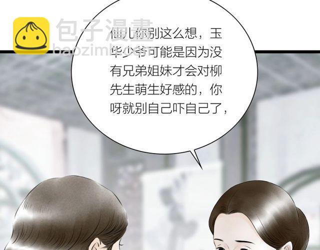 第46话 敞开心扉(1/2)-第18话