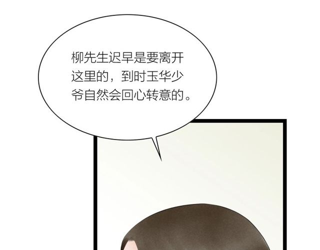 第46话 敞开心扉(1/2)-第18话