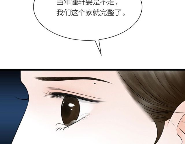 《嫁心》-不一樣的妻子 - 第46話 敞開心扉(1/2) - 3