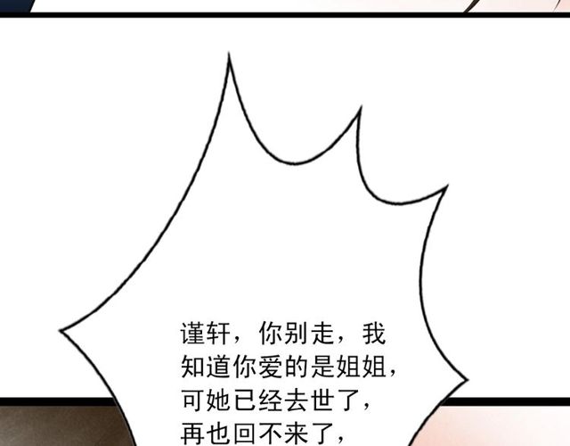 第46话 敞开心扉(1/2)-第18话