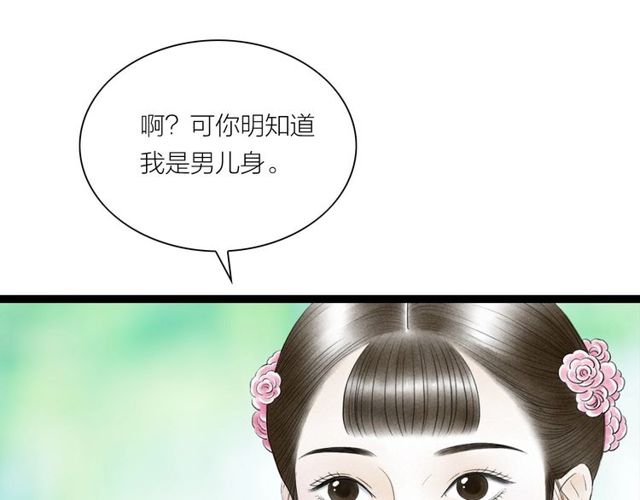 第46话 敞开心扉(1/2)-第18话