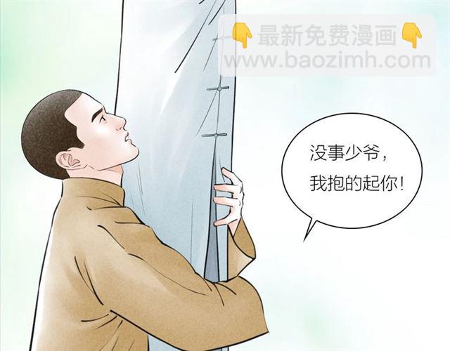 第48话 举高高(1/2)-第20话