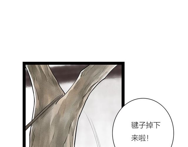 《嫁心》-不一樣的妻子 - 第48話 舉高高(1/2) - 1