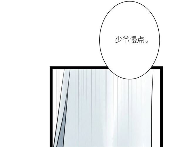 《嫁心》-不一樣的妻子 - 第48話 舉高高(1/2) - 3