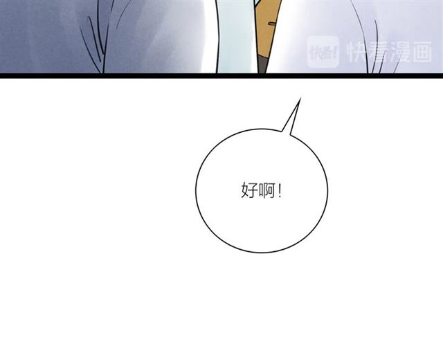 第48话 举高高(1/2)-第20话