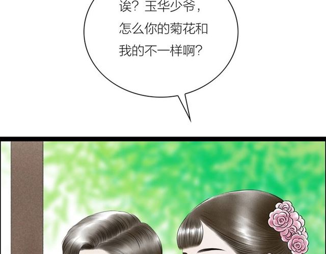 第48话 举高高(1/2)-第20话