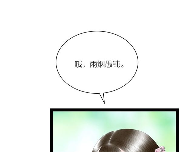 第48话 举高高(1/2)-第20话