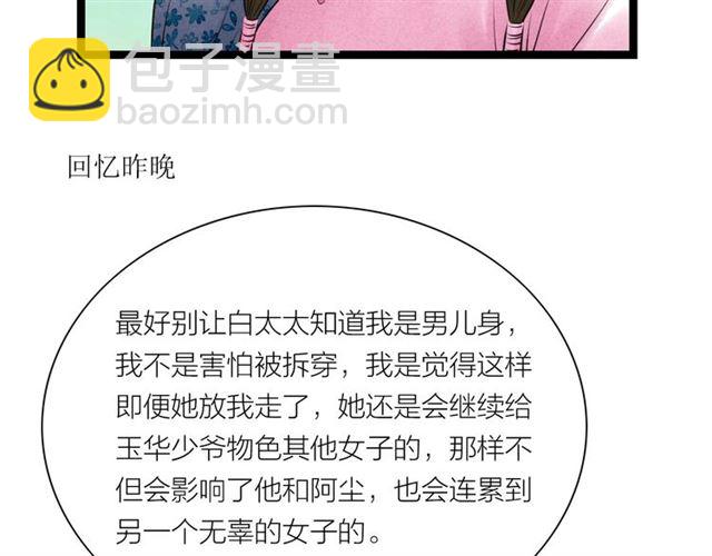 第50话 离别(1/2)-第22话