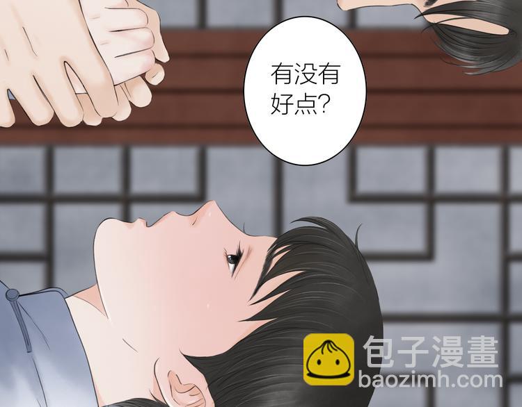 第5话  怜爱之情(1/2)-第6话