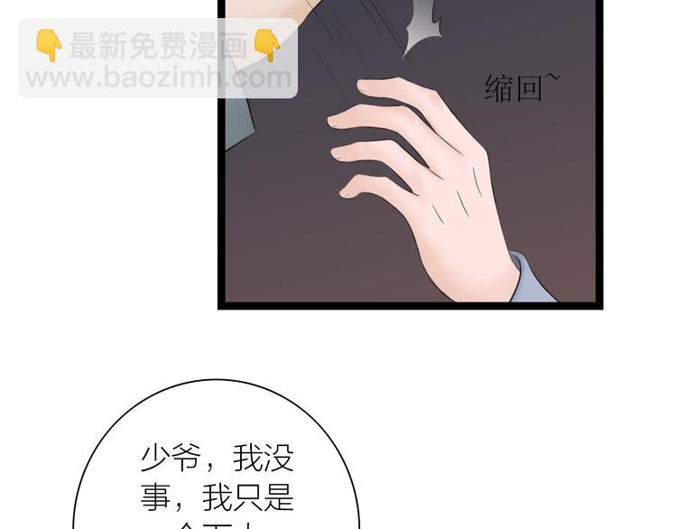 第5话  怜爱之情(1/2)-第6话