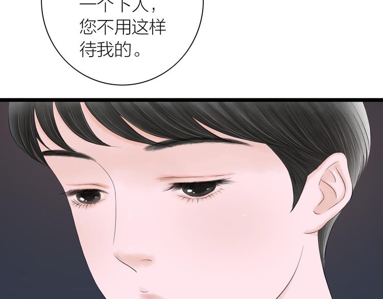 第5话  怜爱之情(1/2)-第6话