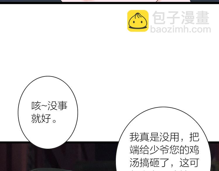 第5话  怜爱之情(1/2)-第6话