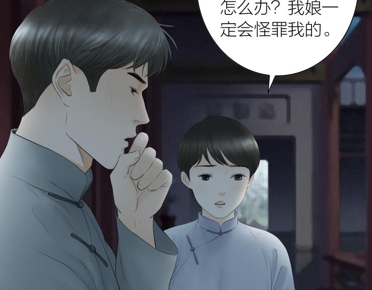 第5话  怜爱之情(1/2)-第6话