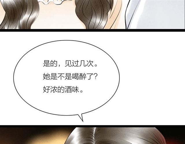 第52话 暴露了？！(1/2)-第24话