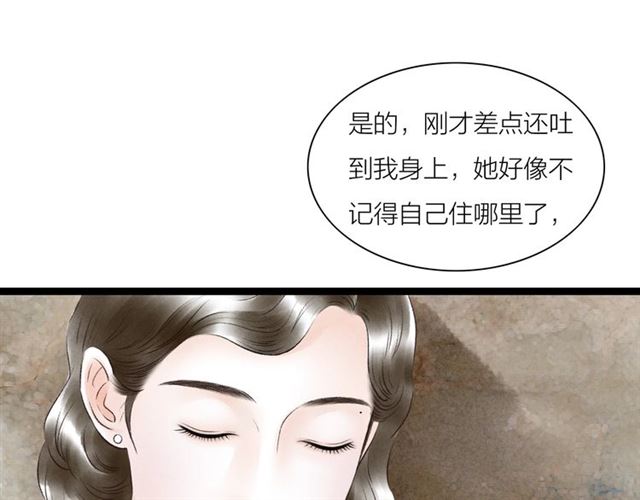 第52话 暴露了？！(1/2)-第24话