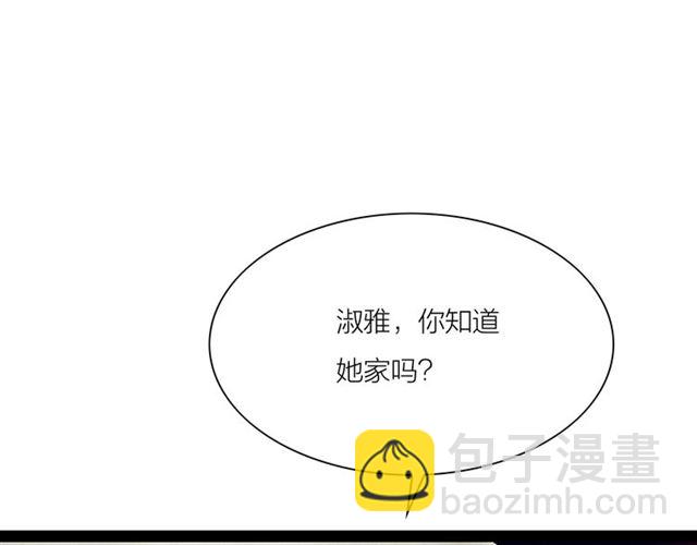 第52话 暴露了？！(1/2)-第24话