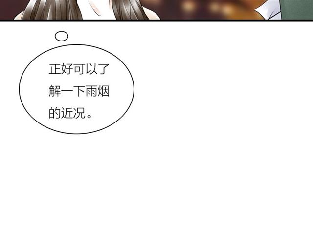 第52话 暴露了？！(1/2)-第24话