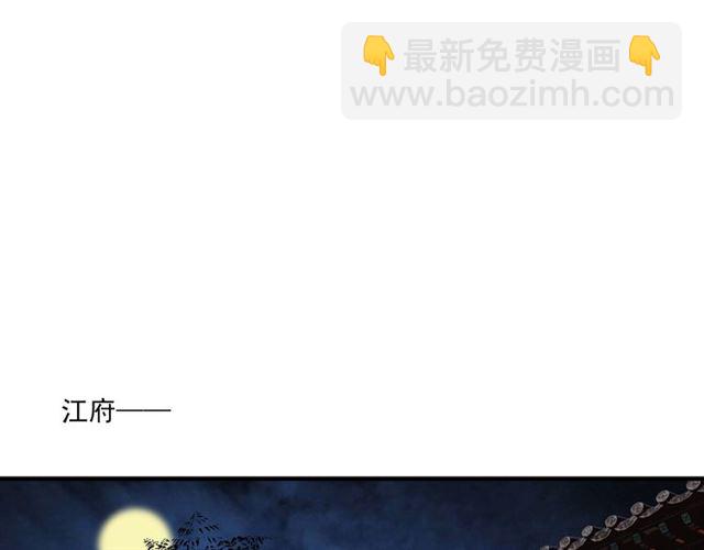 第52话 暴露了？！(1/2)-第24话